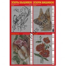 Узори вишивок №303(13)