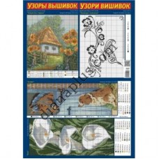 Узори вишивок №299(9)