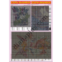 Узори вишивок №298(8)