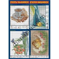 Узори вишивок №293(3)