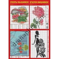 Узори вишивок №287(21)