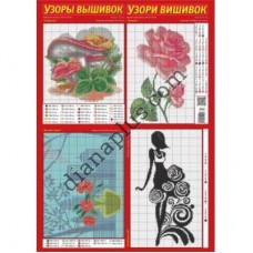 Узори вишивок №287(21)