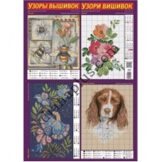 Узори вишивок №285(19)