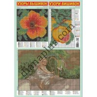 Узори вишивок №274(8)