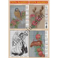 Узори вишивок №273(7)