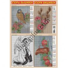 Узори вишивок №273(7)