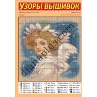 Узори вишивок №265(23)