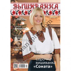 Вишиванка №120(12)