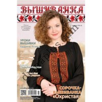 Вишиванка №132(2)