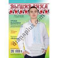 Вишиванка №146(6)