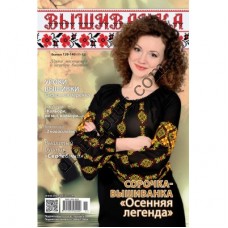 Вишиванка №139-140(11-12)