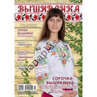 Вишиванка №138(10)