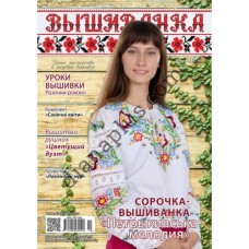 Вишиванка №138(10)