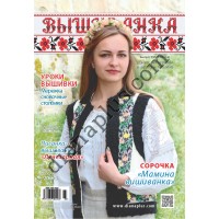 Вишиванка №155-156(3-4)