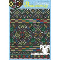 Узори вишивок "mini". Вишиванки №236(20)