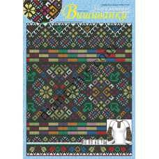 Узори вишивок "mini". Вишиванки №236(20) Узори вишивок "mini". Вишиванки №236(20)