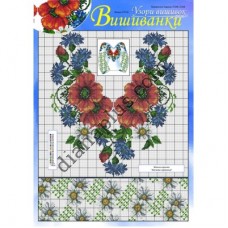 Узори вишивок "mini". Вишиванки №219(3) Узори вишивок "mini". Вишиванки №219(3)