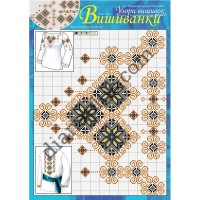 Узори вишивок "mini". Вишиванки №186(18)