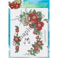 Узори вишивок "mini". Вишиванки №179(11)