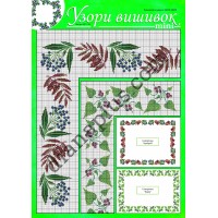 Узори вишивок "mini" №351(19) 