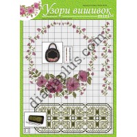Узори вишивок "mini" №348(16) 
