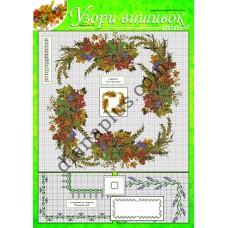 Узори вишивок "mini" №344(12) 