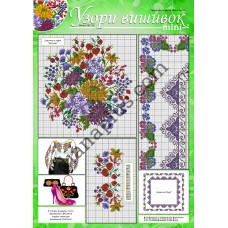 Узори вишивок "mini" №342(10) 