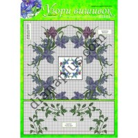 Узори вишивок "mini" №335(3) 