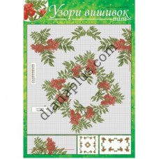 Узори вишивок "mini" №323(15) 