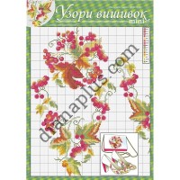 Узори вишивок "mini" №302(18)