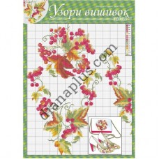 Узори вишивок "mini" №302(18)