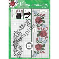 Узори вишивок "mini" №303(19)