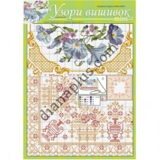 Узори вишивок "mini" №304(20)