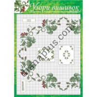 Узори вишивок "mini" №305(21)