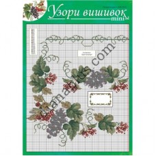 Узори вишивок "mini" №295(11)