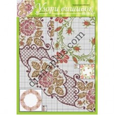 Узори вишивок "mini" №250(14) 