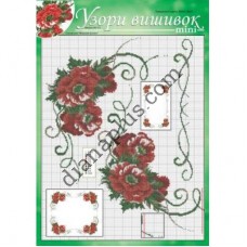 Узори вишивок "mini" №237(1) 