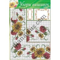 Узори вишивок "mini" №233(21) 