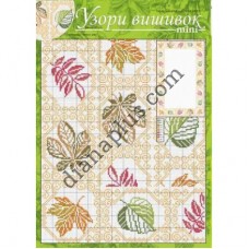 Узори вишивок "mini" №227(15) 