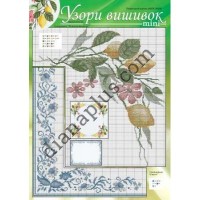 Узори вишивок "mini" №211(23) 