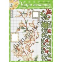 Узори вишивок "mini" №200(12) 