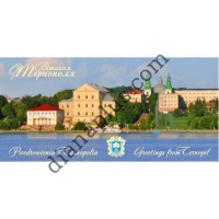 Туристична листівка №1 "Вітання з Тернополя - Тернопільський замок"