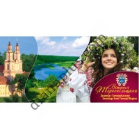 Туристична листівка №2 "Вітання з Тернопільщини - Вознесенська церква"