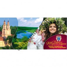 Туристична листівка №2 "Вітання з Тернопільщини - Вознесенська церква"