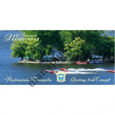 Туристична листівка №2 "Вітання з Тернополя - Змагання з водомоторного спорту"