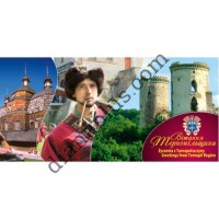 Туристична листівка №1 "Вітання з Тернопільщини - Василіанський монастир"