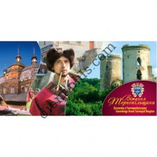 Туристична листівка №1 "Вітання з Тернопільщини - Василіанський монастир"