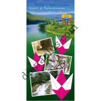Туристична листівка "Вітання з Тернопільщини - Ріка Дністер"