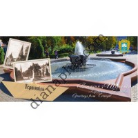 Туристична листівка "Вітання з Тернополя - Фонтан Квітка терену"