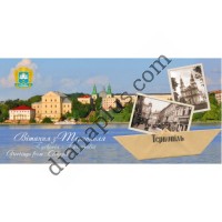 Туристична листівка "Вітання з Тернополя - Тернопільський замок"